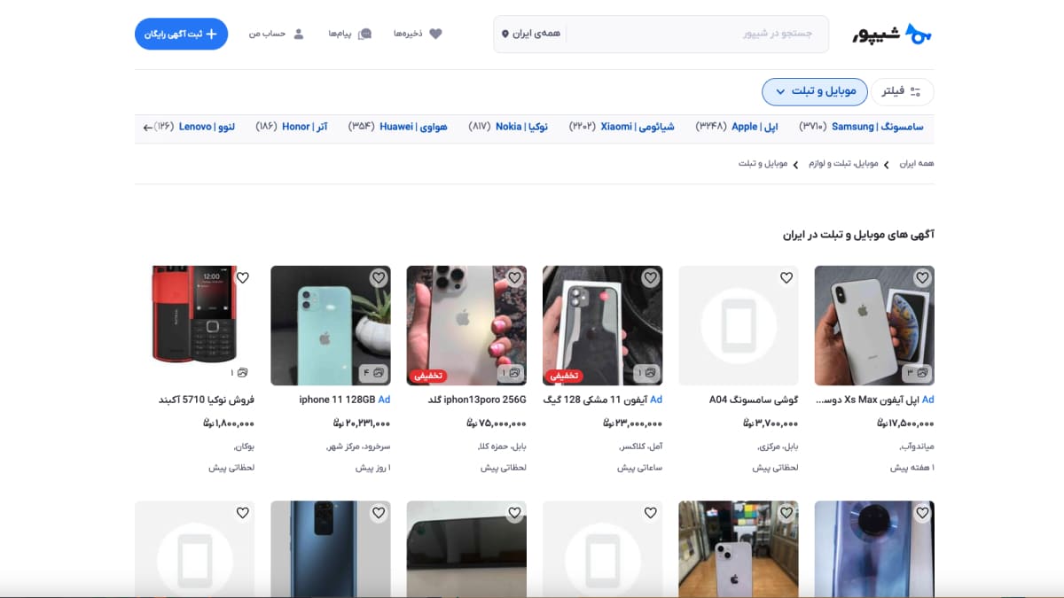 راهنمای خرید گوشی دست دوم از سایت شیپور