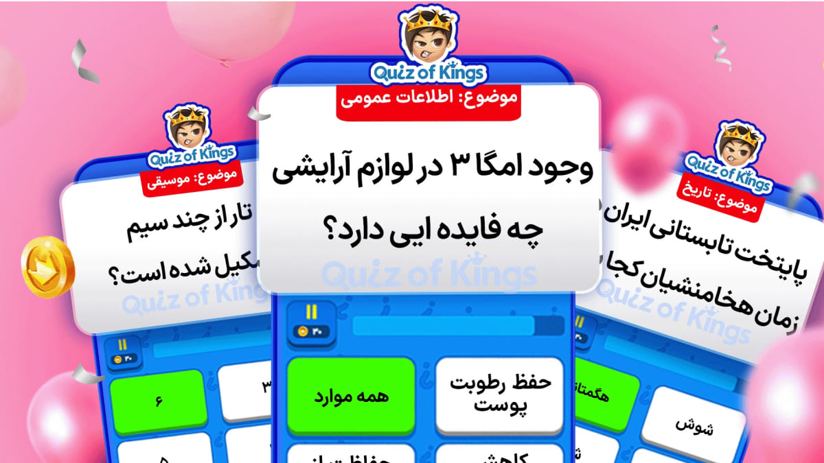 بازی Quiz of Kings