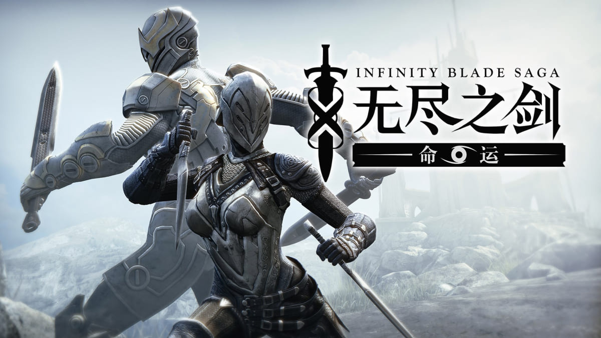 بازی Infinity Blade Saga